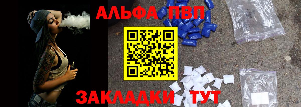 Верхняя Салда  Alfa_PVP Соль  Alpha PVP  Alfa_PVP кристаллы  A PVP СК  Вход с VPN 