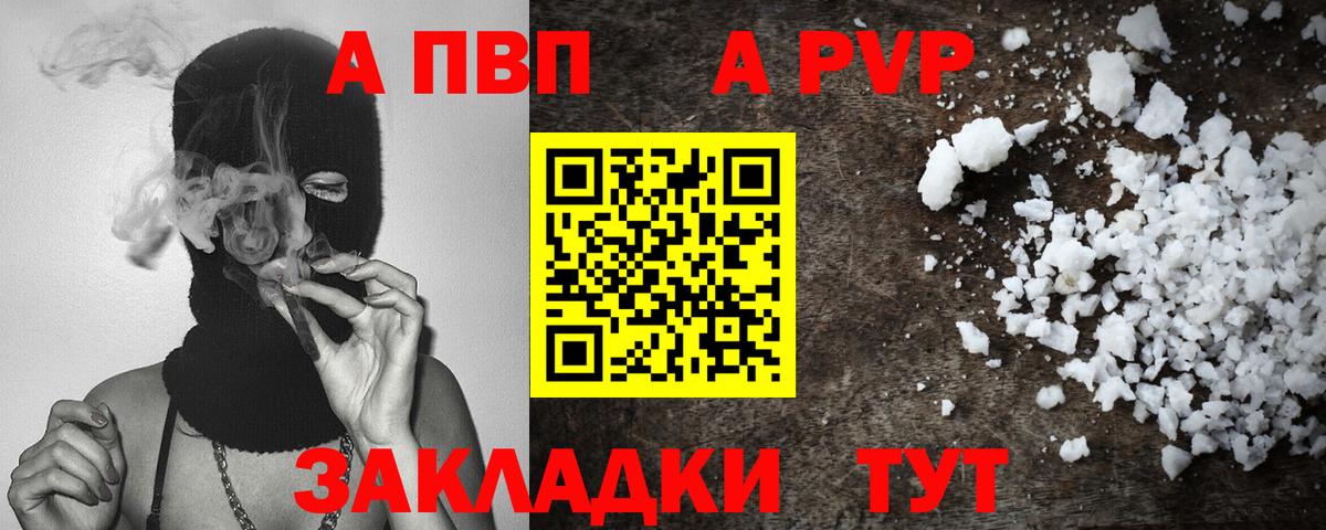 Alpha-PVP СК Верхняя Салда