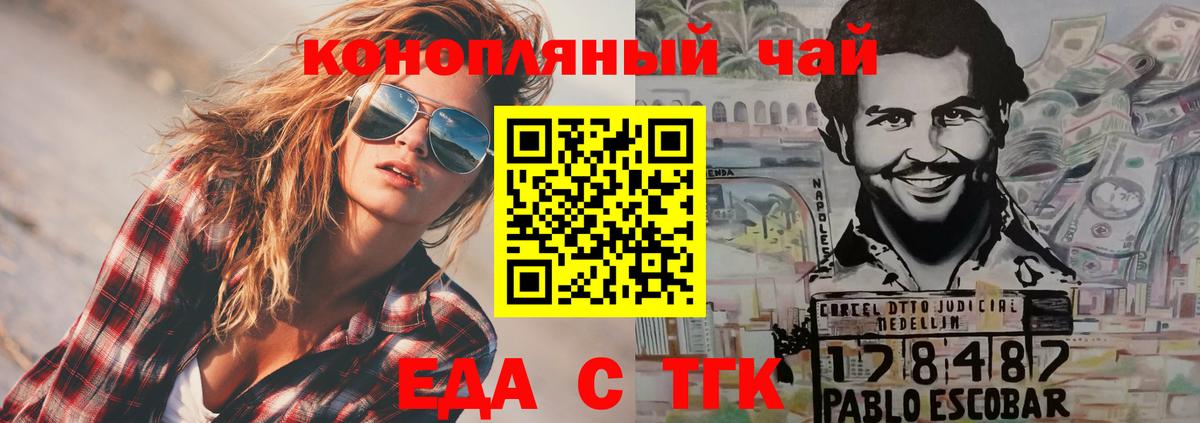 Cannafood конопля Верхняя Салда