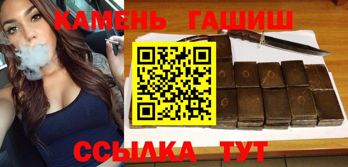 ГАШИШ VHQ  ГАШ  Верхняя Салда  Вход с VPN 