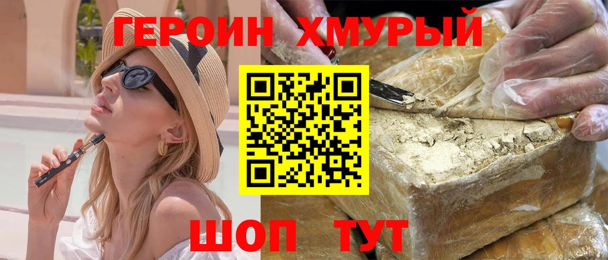 ГЕРОИН герыч Верхняя Салда