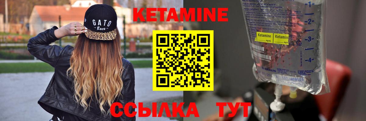 Кетамин ketamine  Вход с VPN  Верхняя Салда  КЕТАМИН ketamine 