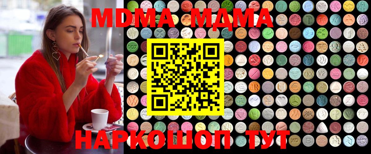 МДМА  МДМА Molly  Верхняя Салда  Вход с VPN  MDMA Molly 