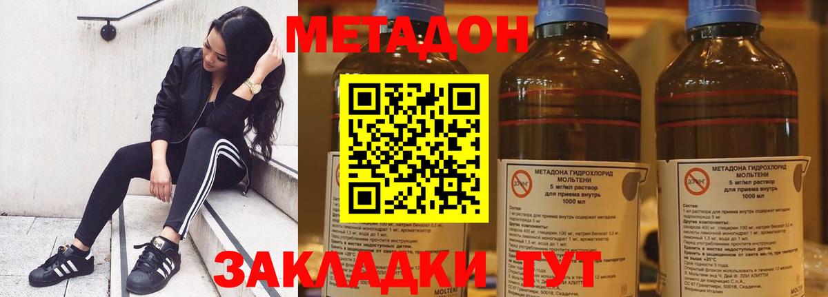 МЕТАДОН мёд  Вход с VPN  ОМГ ОМГ как зайти  Верхняя Салда 