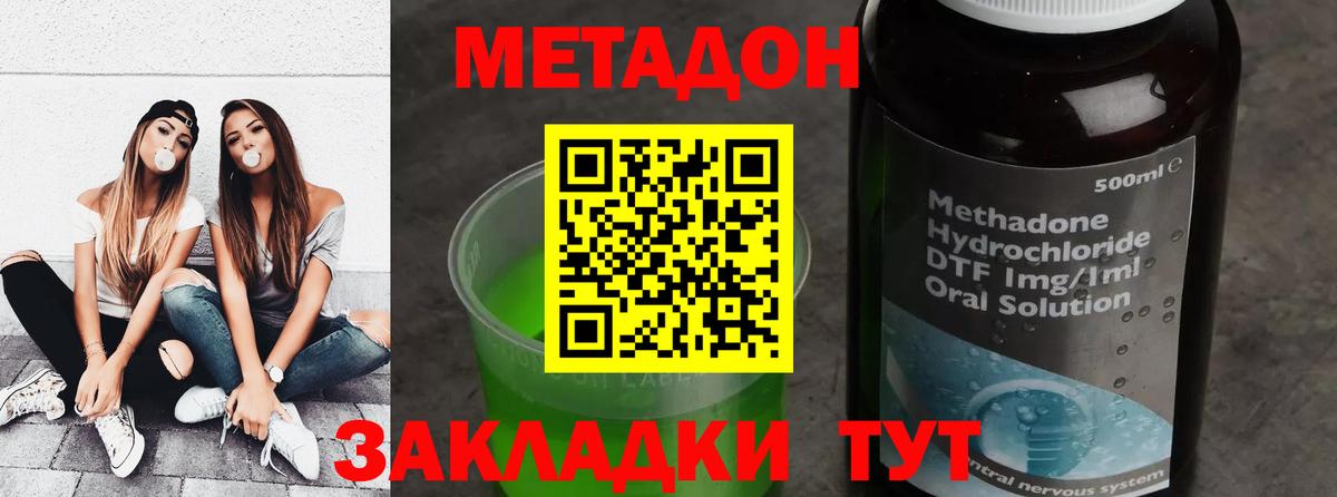 МЕТАДОН мёд Верхняя Салда