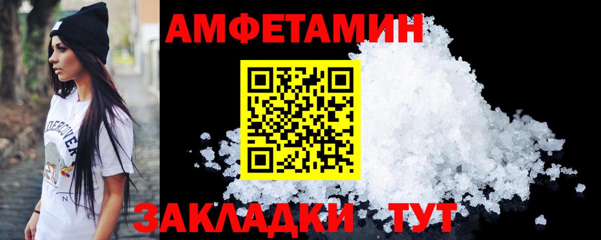 МЕТАМФЕТАМИН Декстрометамфетамин 99.9% Верхняя Салда