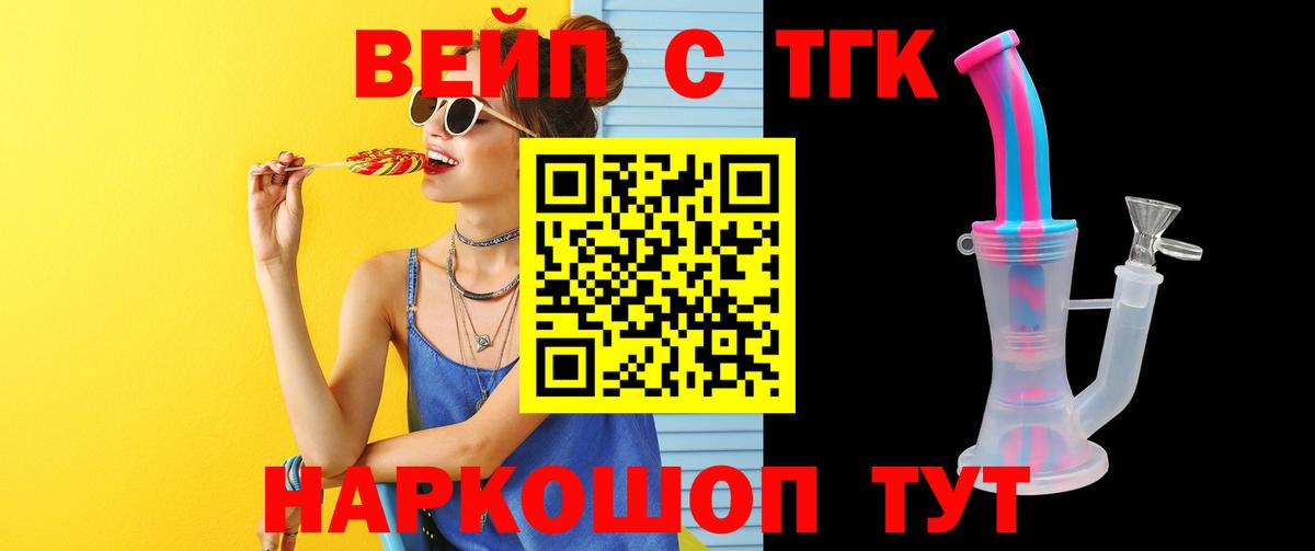 Дистиллят ТГК концентрат Верхняя Салда