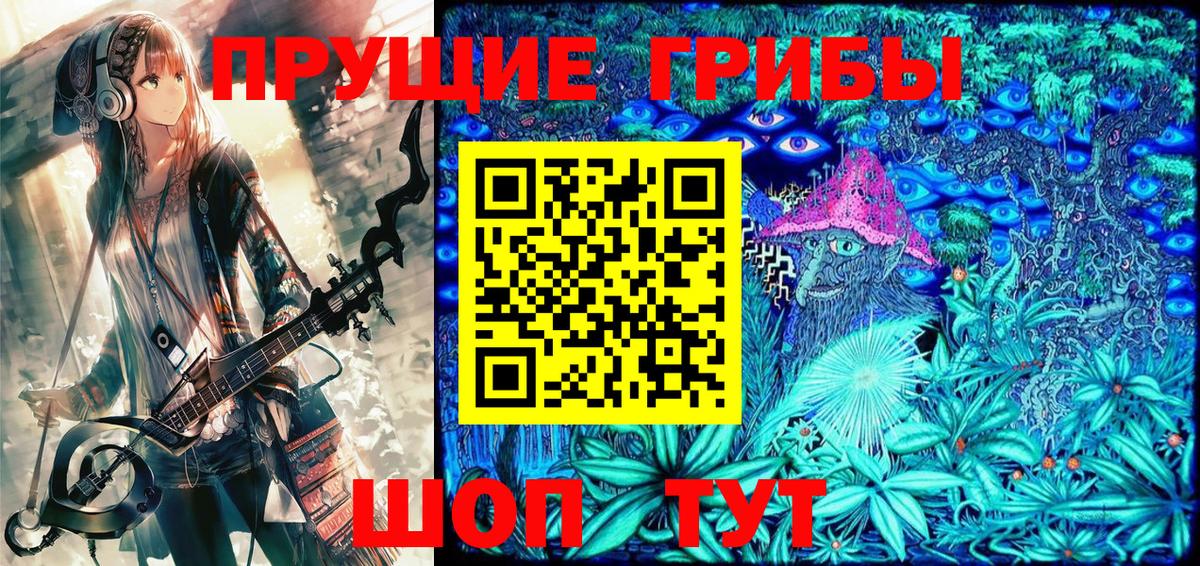 Галлюциногенные грибы Magic Shrooms Верхняя Салда